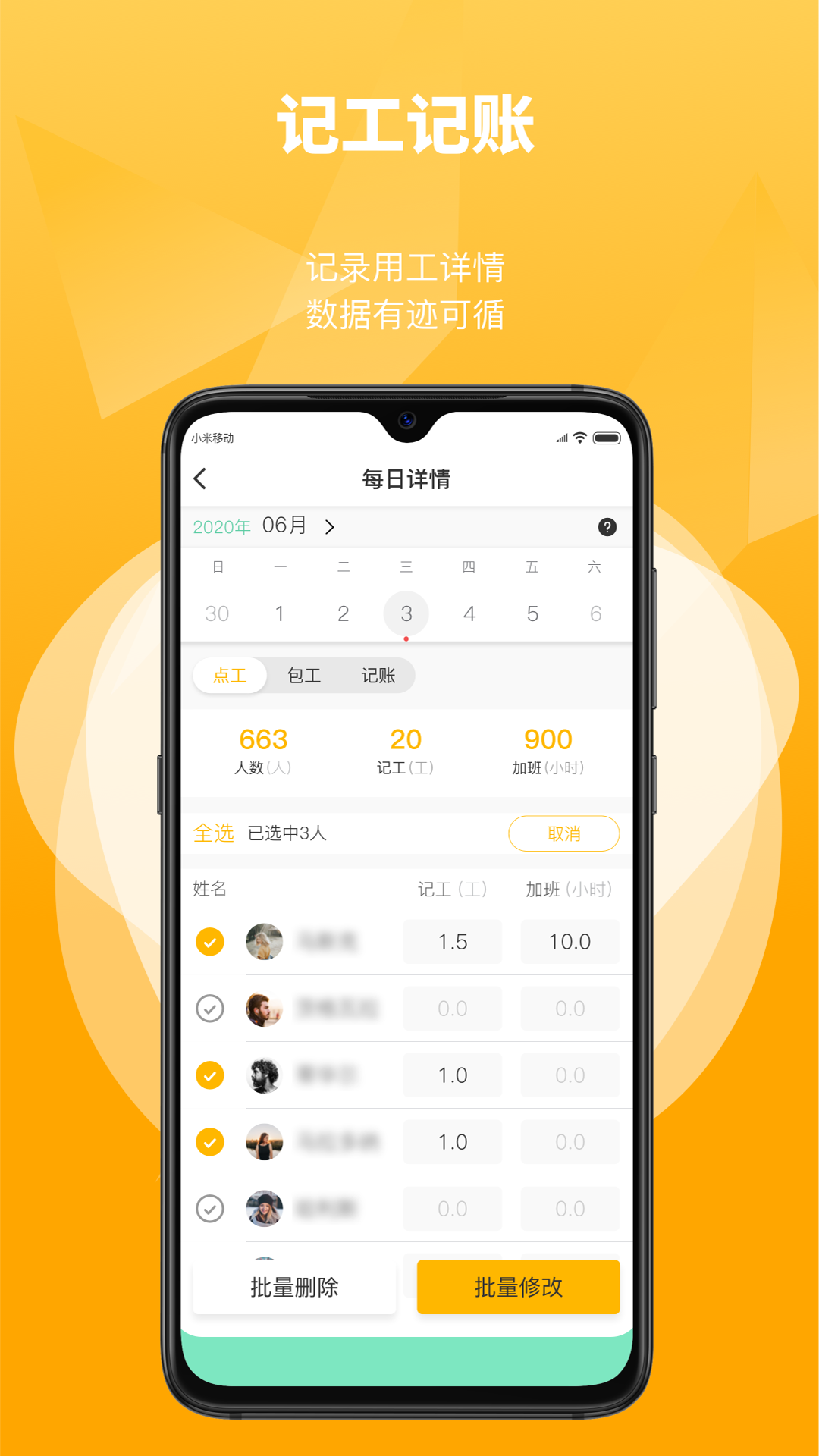 精彩截图-工匠易2025官方新版