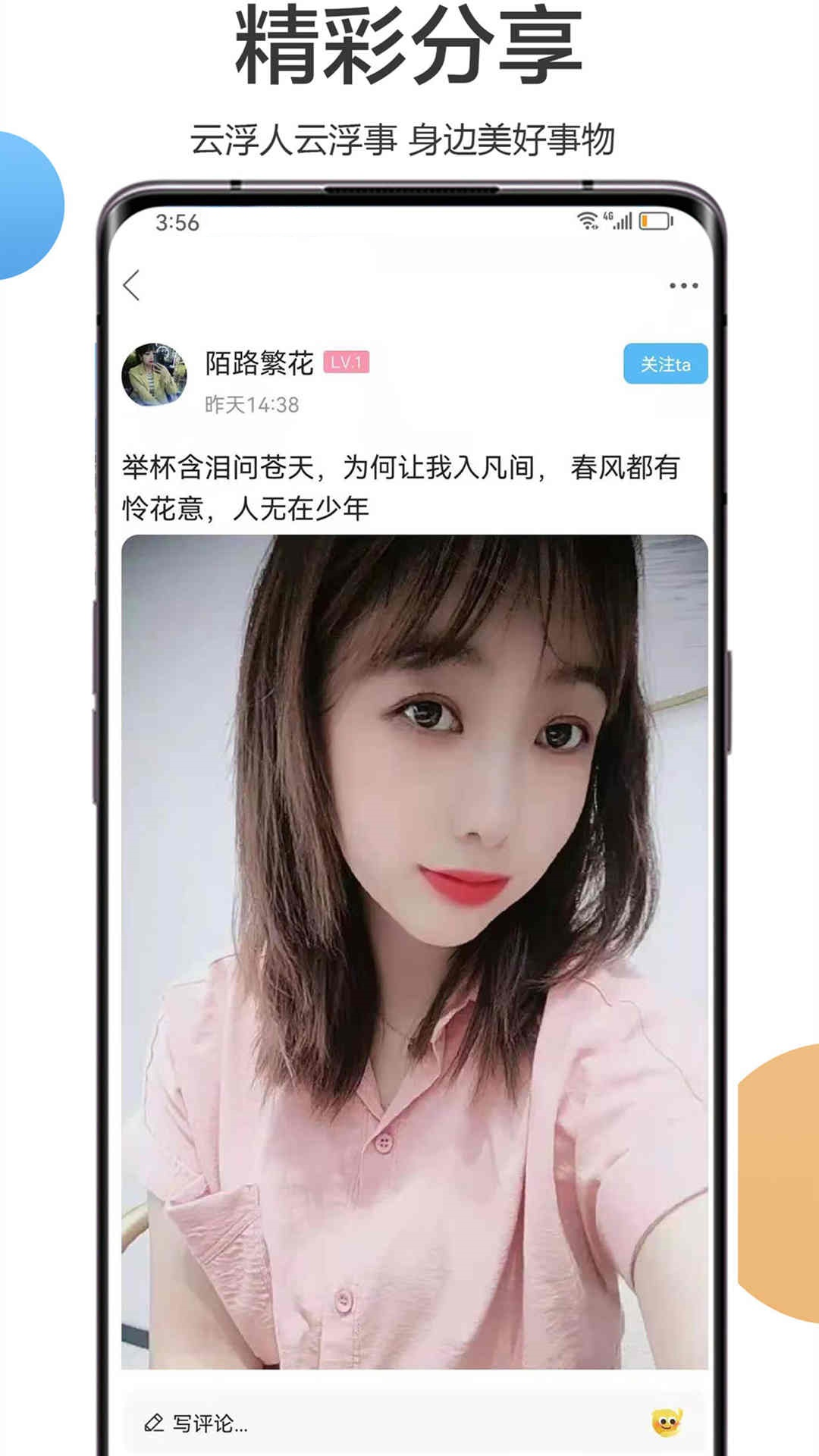 精彩截图-流行云浮2026官方新版