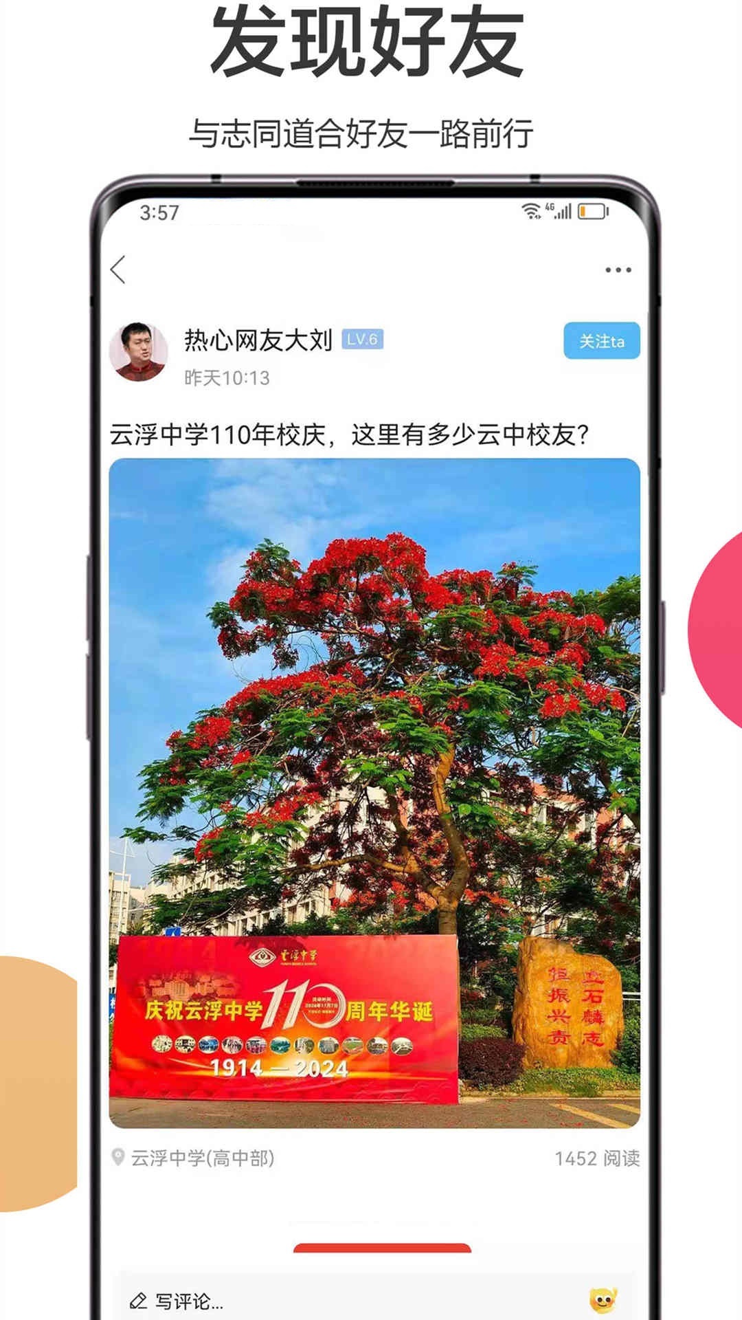 精彩截图-流行云浮2025官方新版