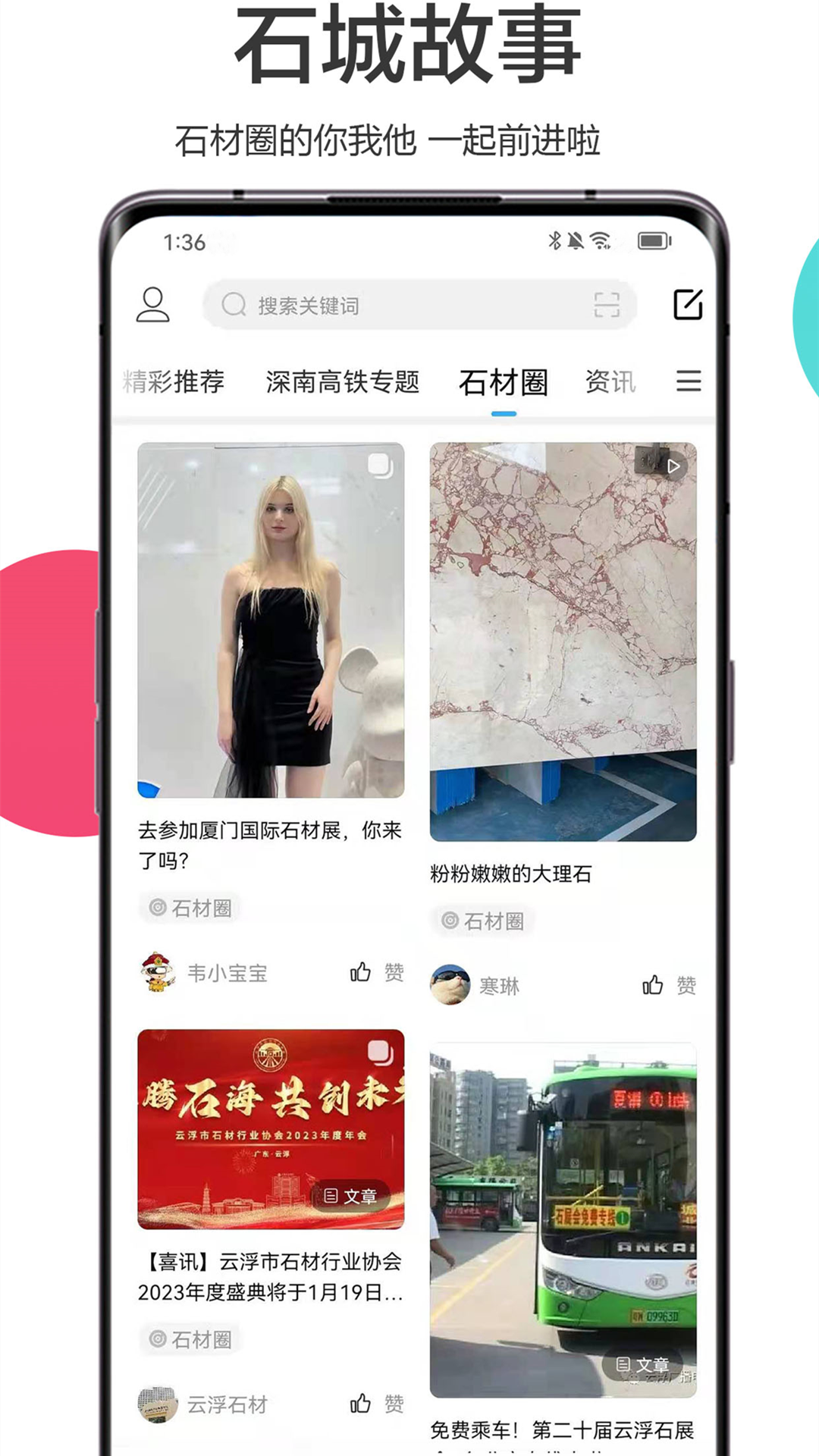精彩截图-流行云浮2026官方新版