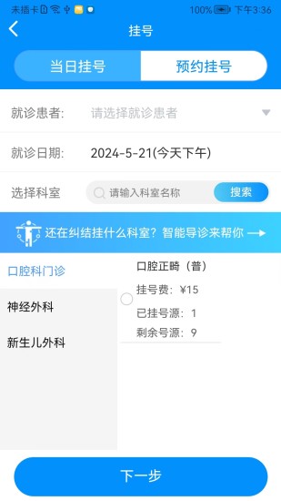 精彩截图-北京儿童医院保定医院2024官方新版