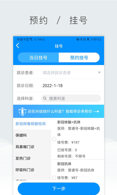 精彩截图-北京儿童医院保定医院2024官方新版