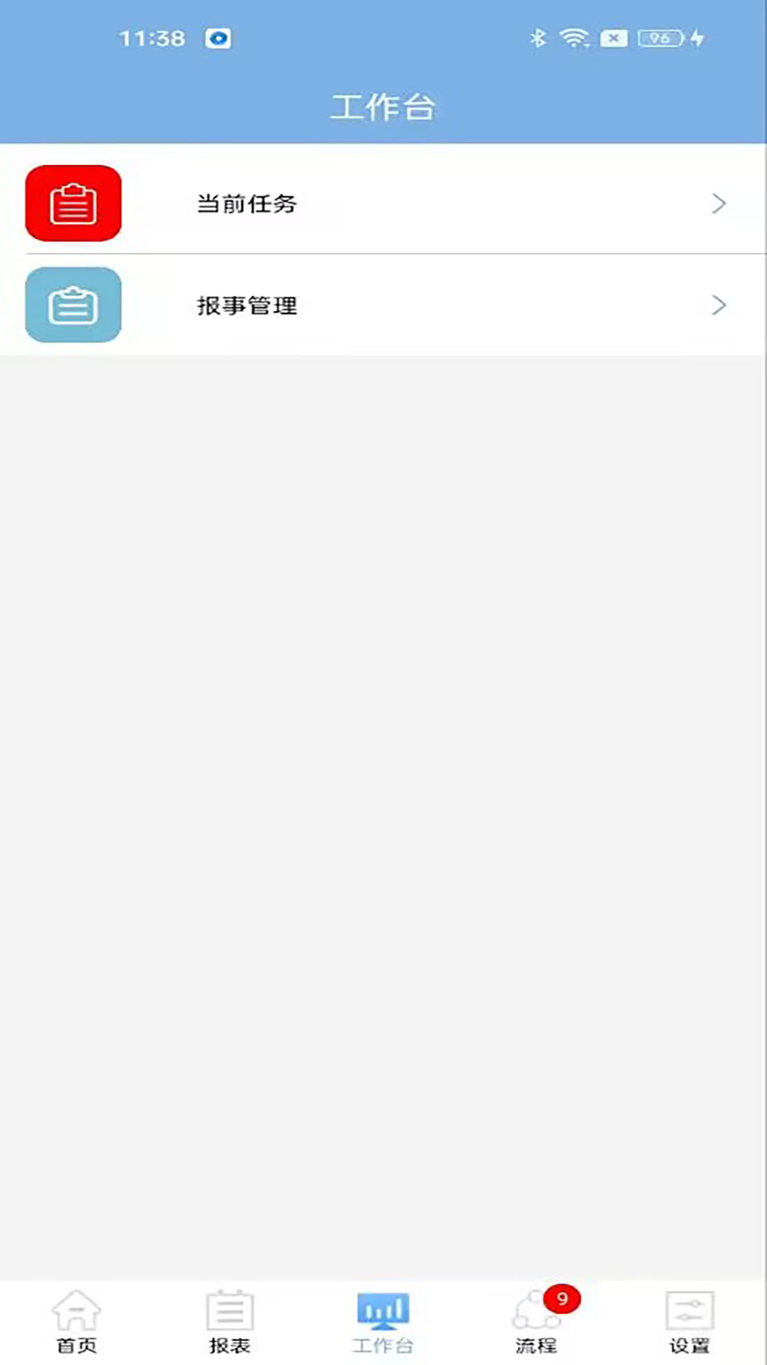 精彩截图-易软云2026官方新版