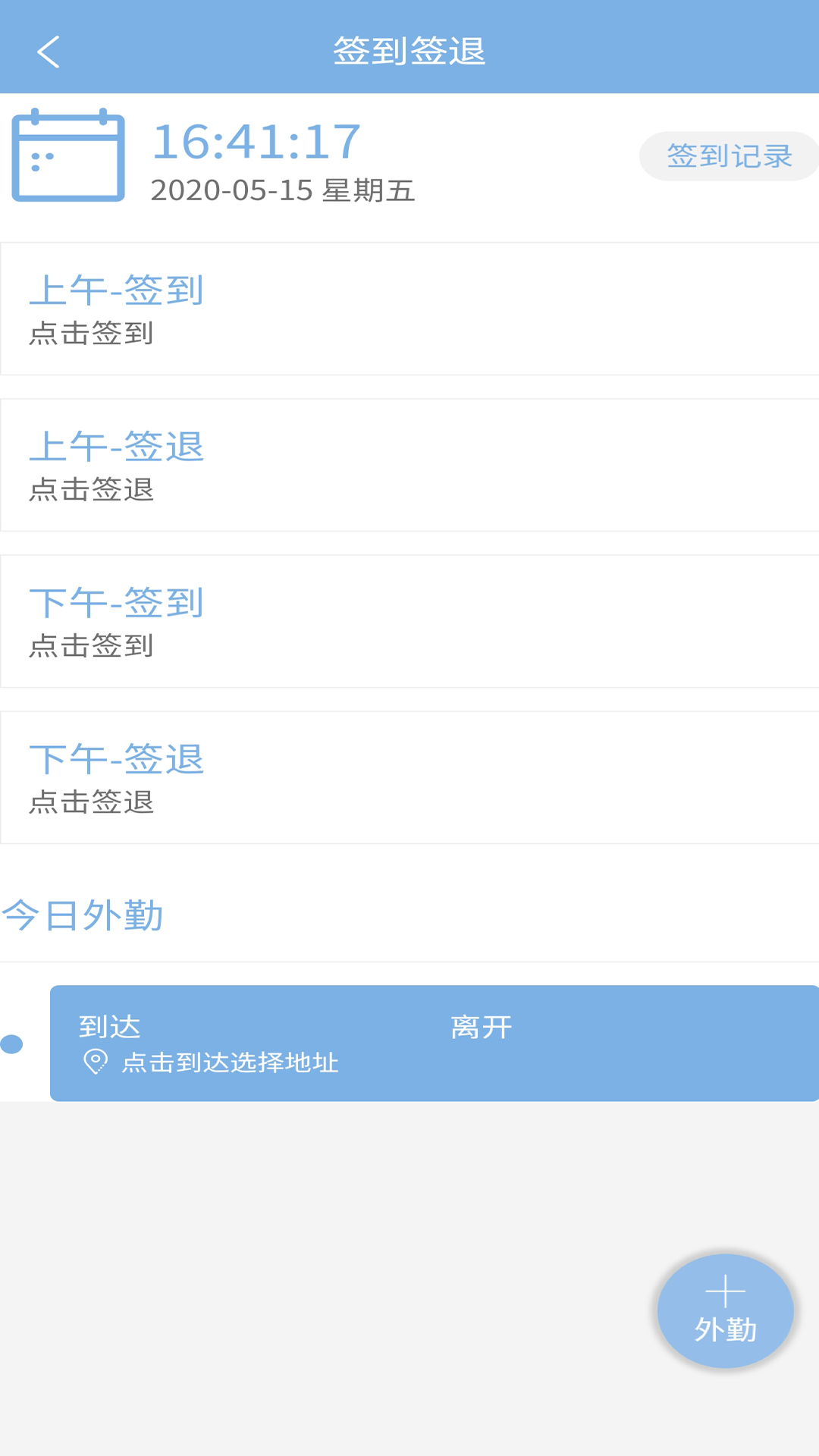 易软云 截图 4