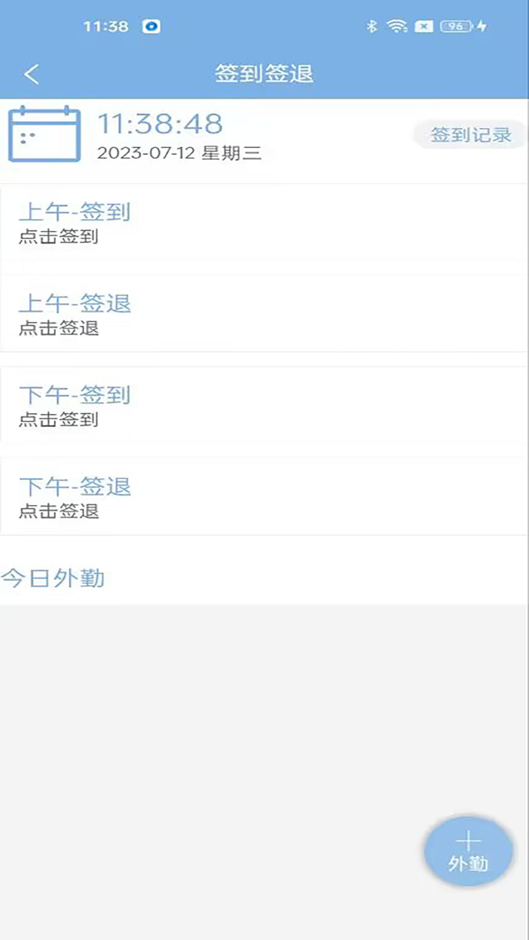 精彩截图-易软云2026官方新版