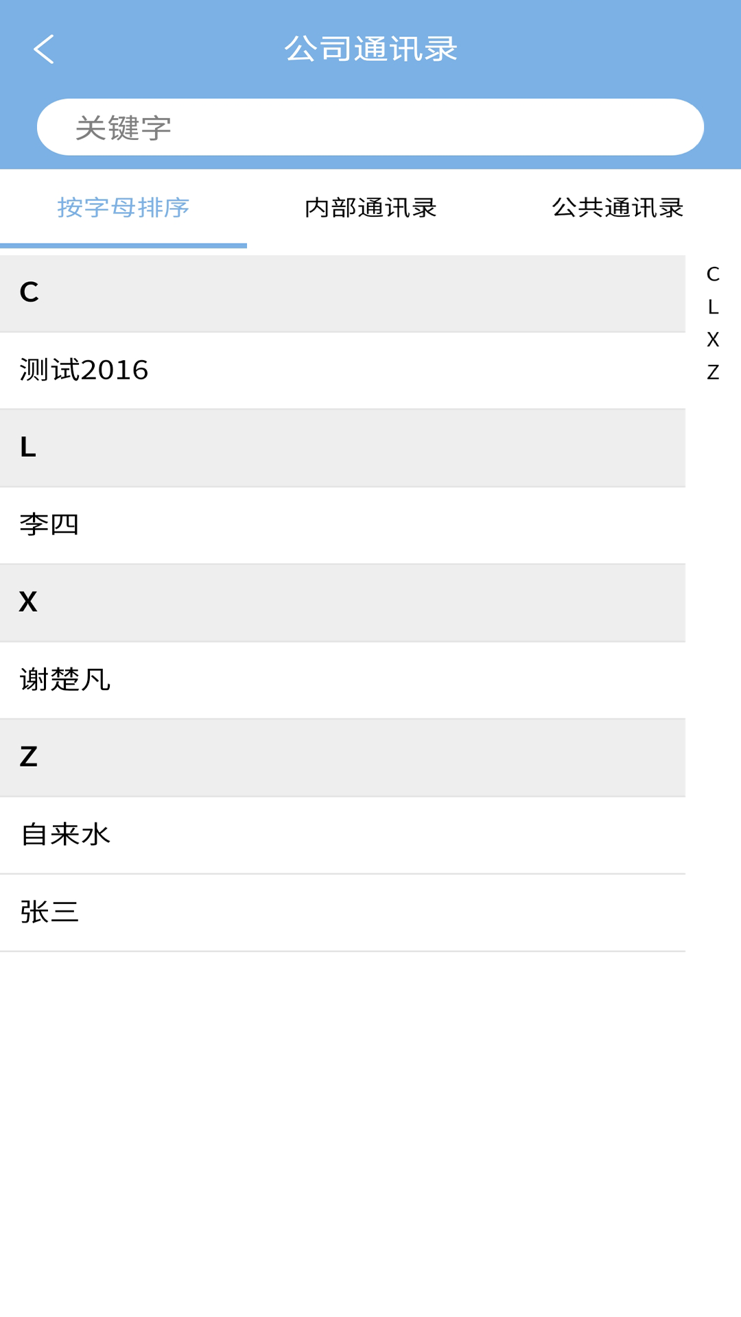 易软云 截图 5