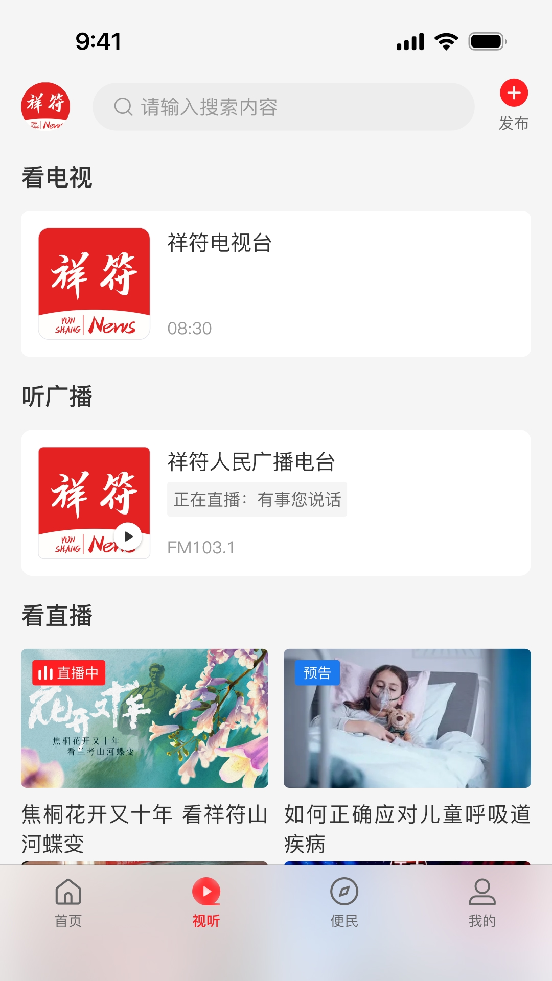 精彩截图-云上祥符2025官方新版