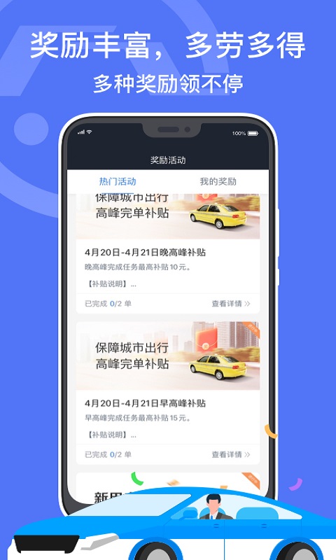 精彩截图-深圳出租司机端2025官方新版
