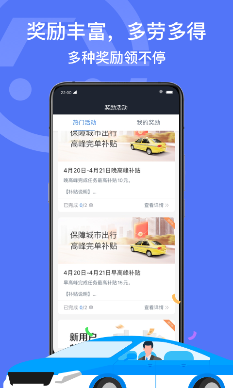 精彩截图-深圳出租司机端2026官方新版