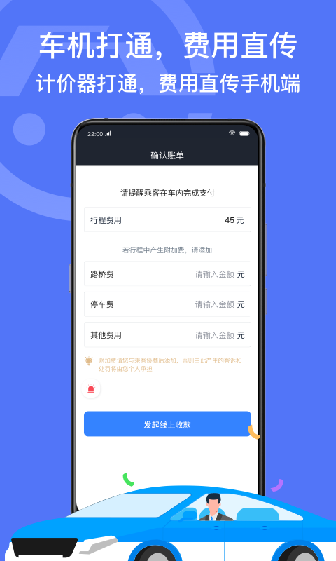 精彩截图-深圳出租司机端2026官方新版