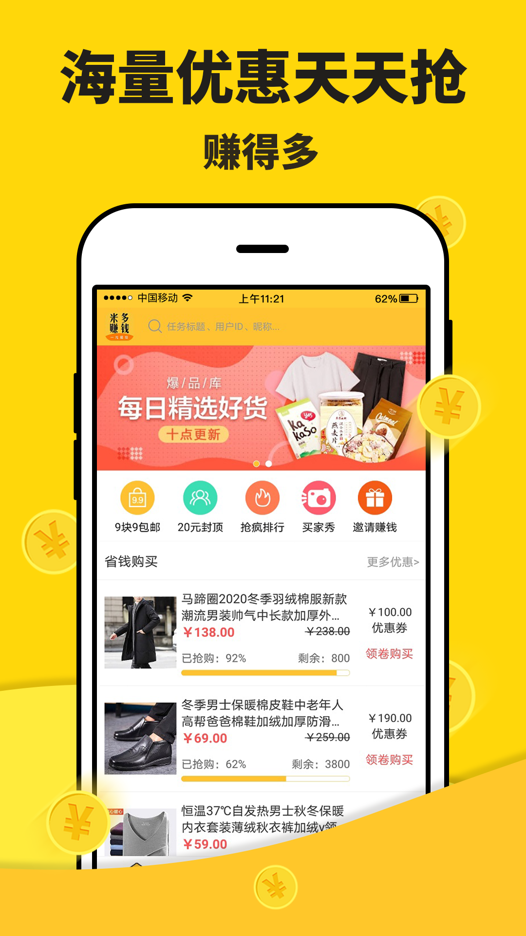 精彩截图-米多赚钱(极速版)2026官方新版