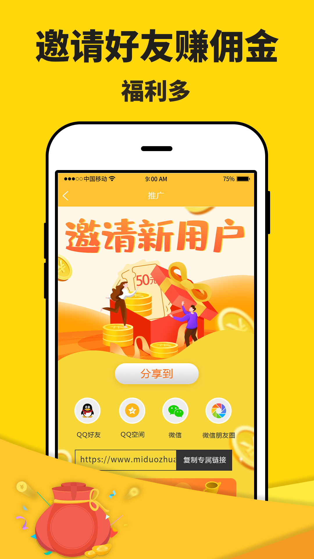 精彩截图-米多赚钱(极速版)2026官方新版