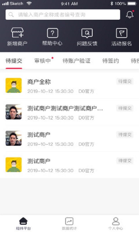 精彩截图-每日付纵横2026官方新版