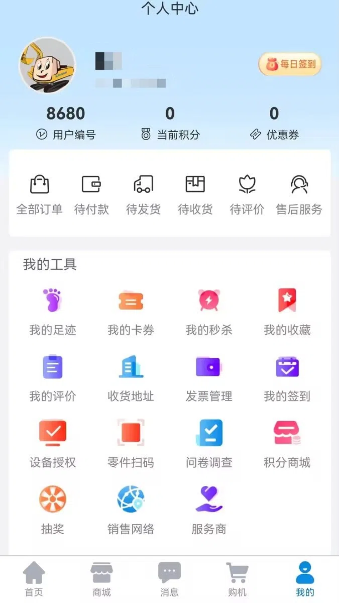 精彩截图-智能威客户版2026官方新版
