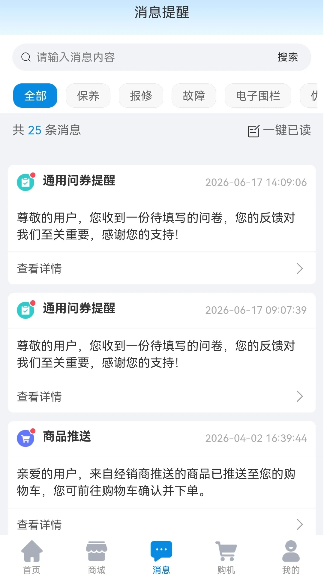 精彩截图-智能威客户版2026官方新版