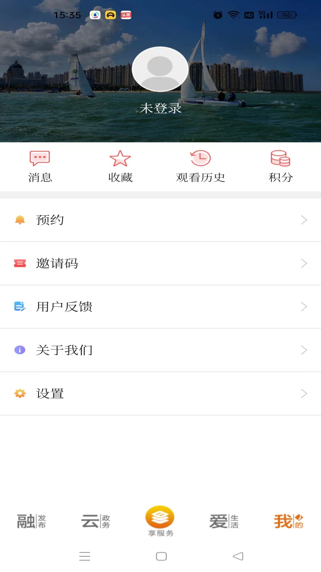 精彩截图-爱启东2026官方新版