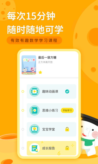 河小象思维app官方版