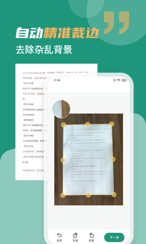 精彩截图-合同扫描王2026官方新版