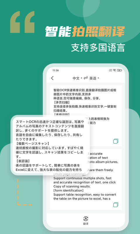 精彩截图-合同扫描王2026官方新版