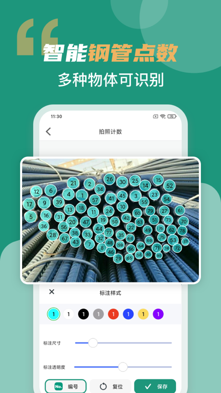 精彩截图-合同扫描王2026官方新版