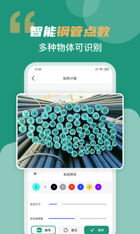 精彩截图-合同扫描王2026官方新版