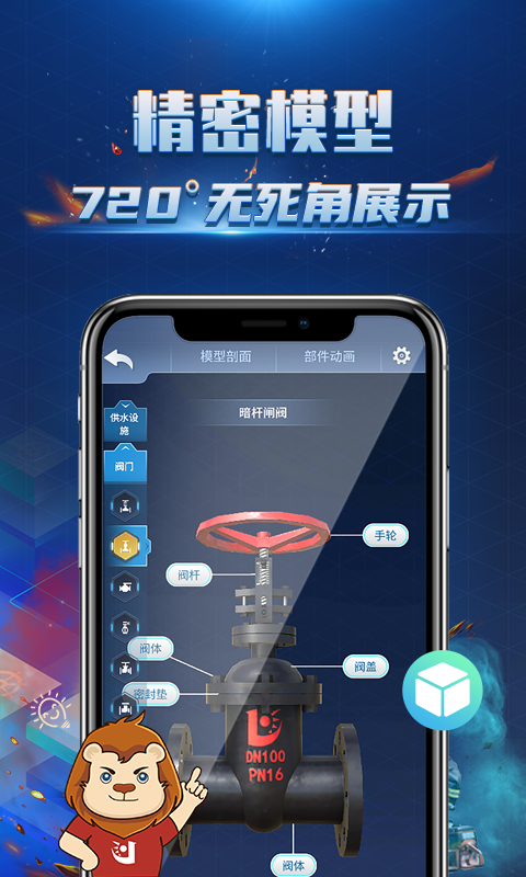 精彩截图-消防3D课堂2025官方新版