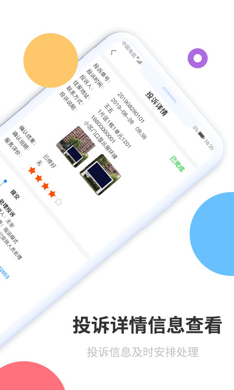  《智能管家系统：打造高效、舒适的家居环境》