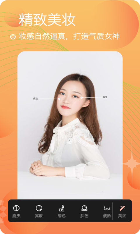精彩截图-美颜自拍照相2026官方新版