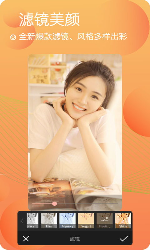 精彩截图-美颜自拍照相2026官方新版