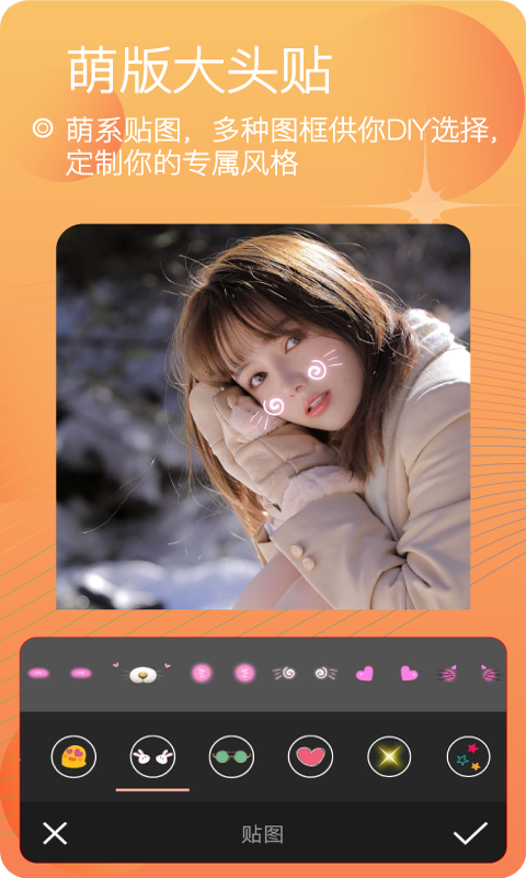 精彩截图-美颜自拍照相2026官方新版