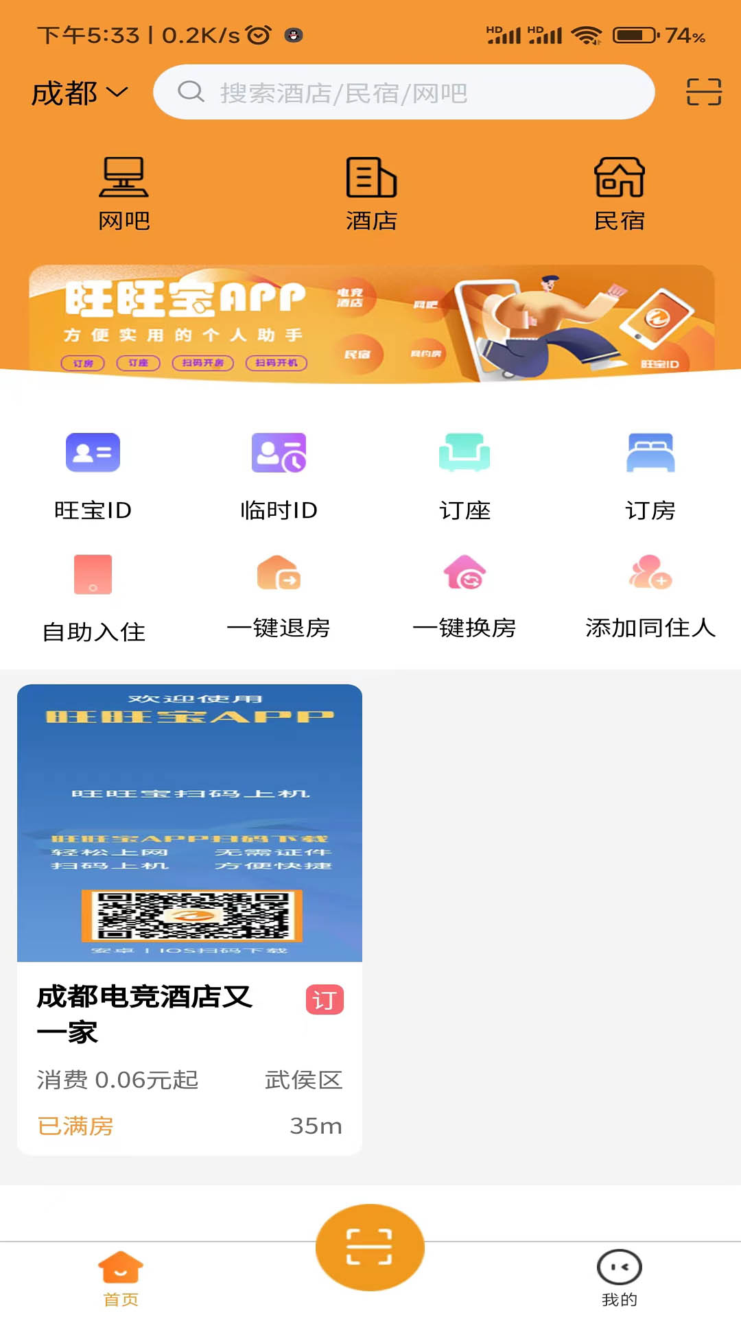 精彩截图-旺旺宝2026官方新版