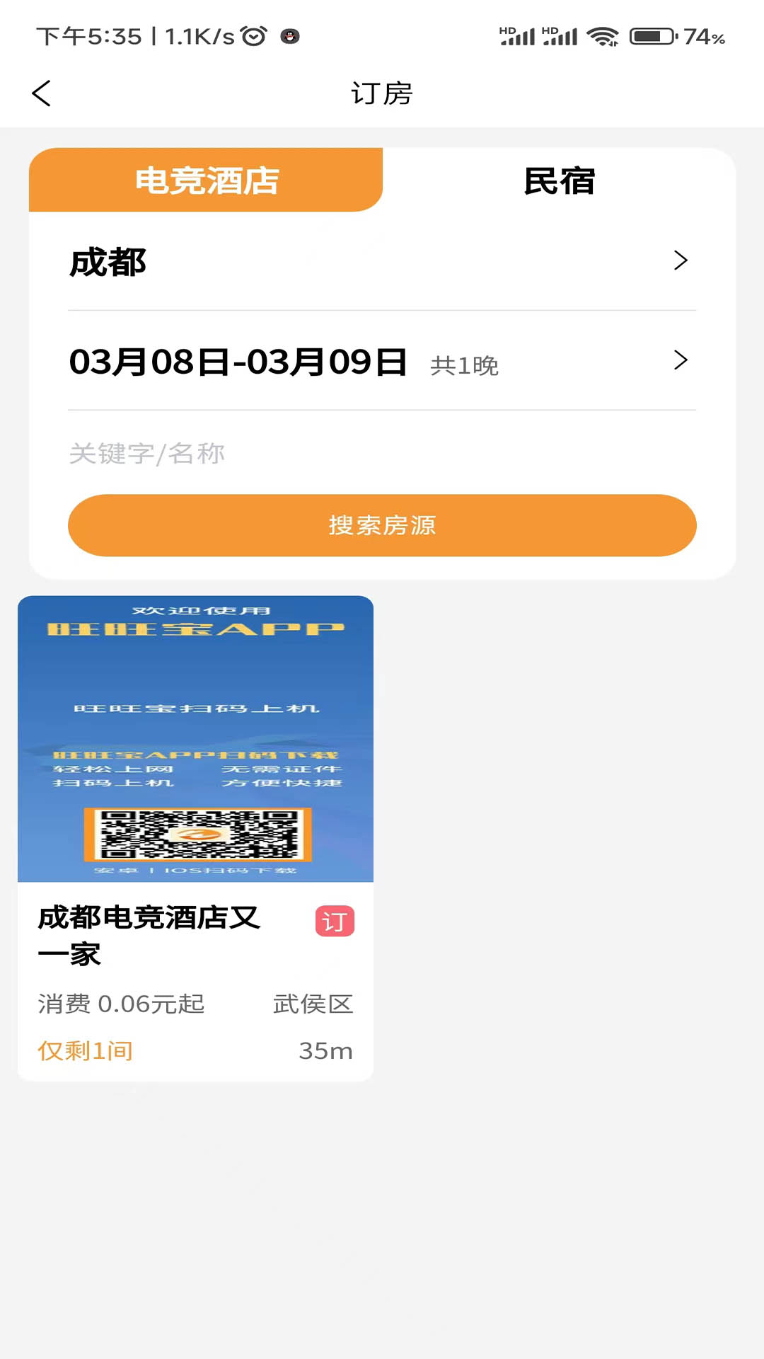 精彩截图-旺旺宝2026官方新版