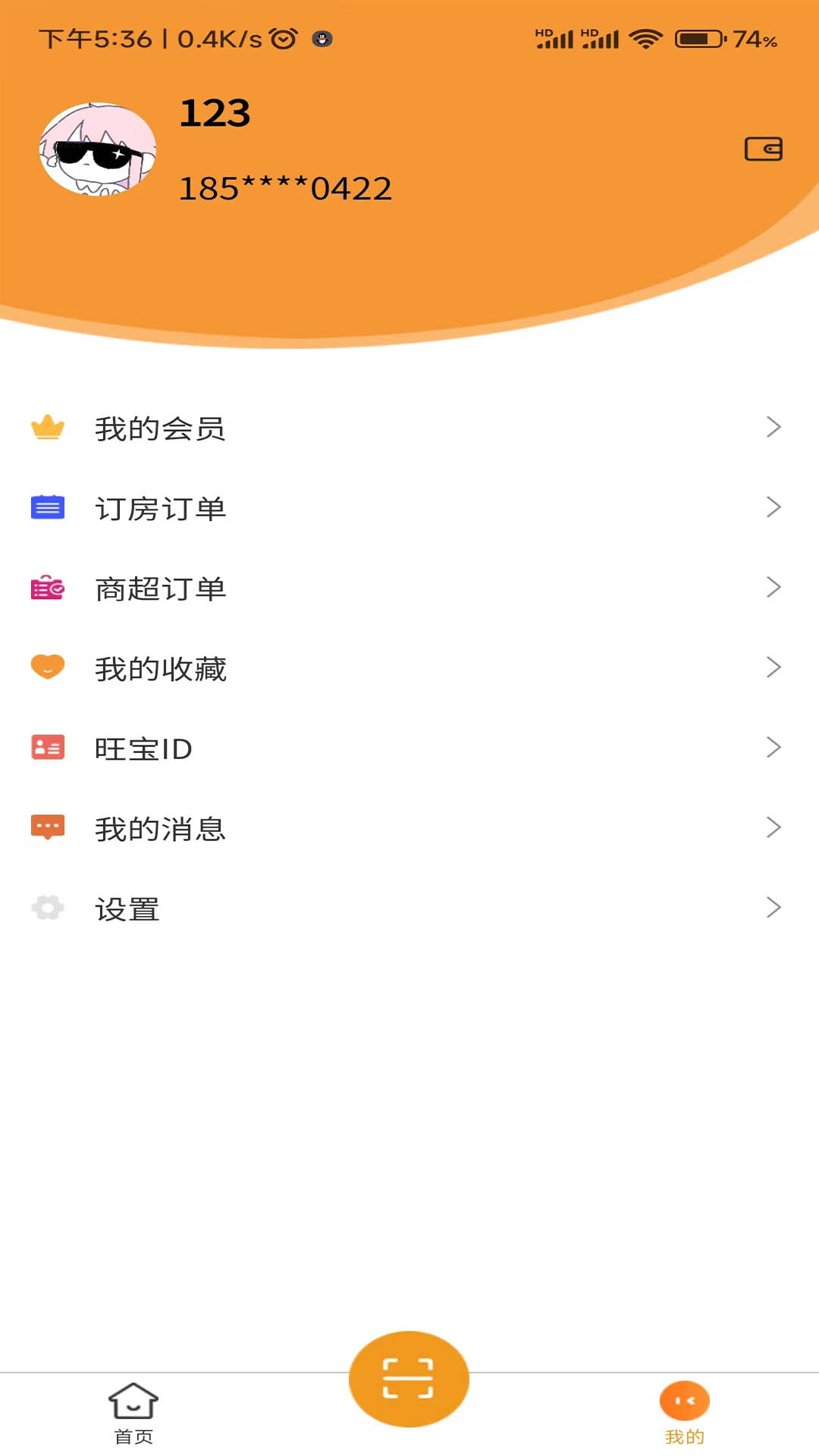 精彩截图-旺旺宝2026官方新版