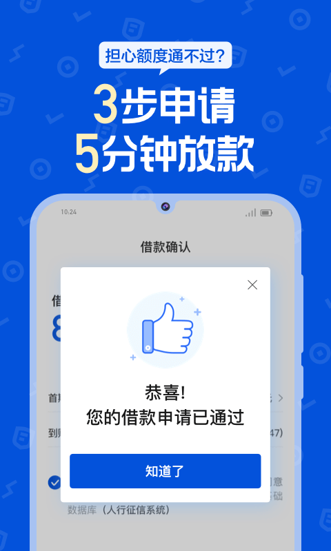 花鸭借钱截图