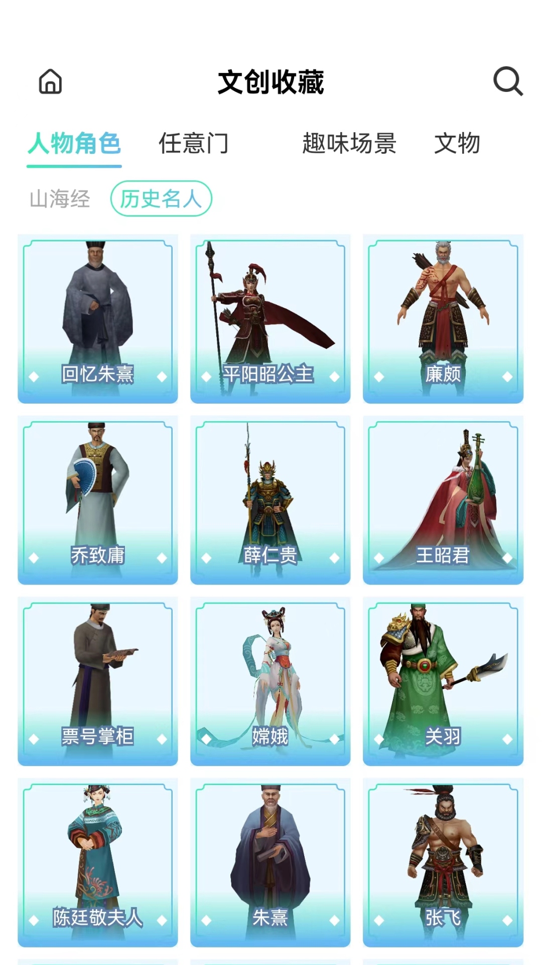 精彩截图-云游天下2026官方新版