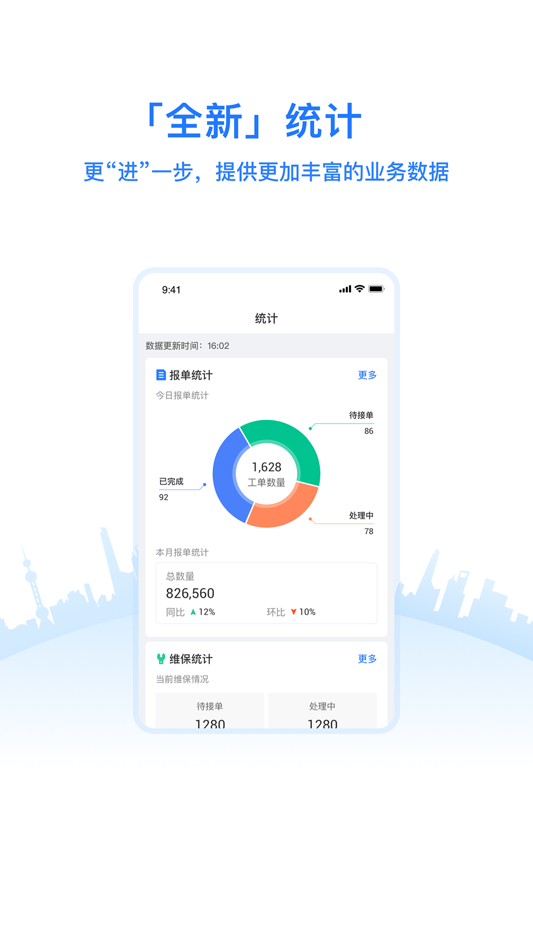 精彩截图-优服管理V42026官方新版