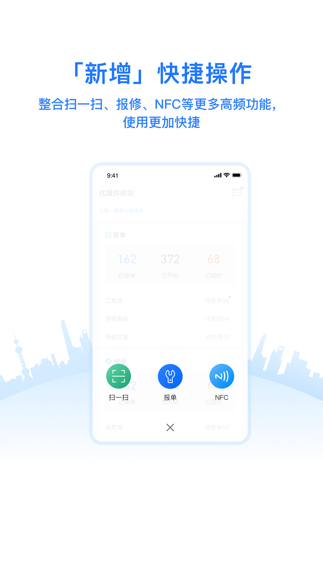 精彩截图-优服管理V42026官方新版