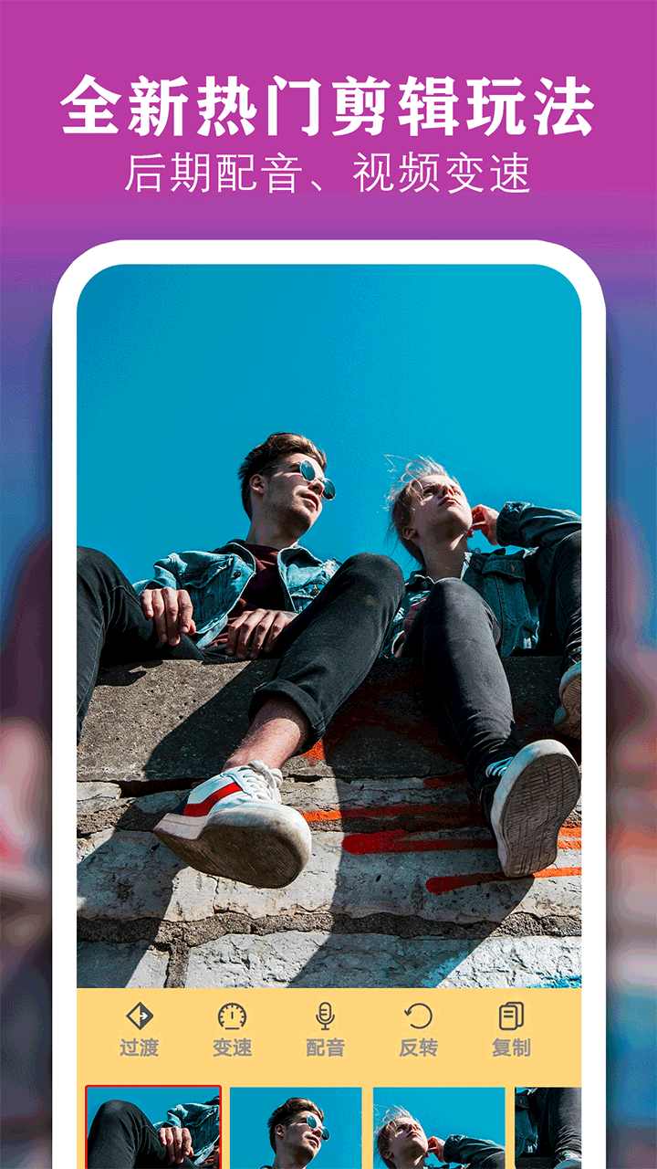 精彩截图-剪辑视频编辑2026官方新版