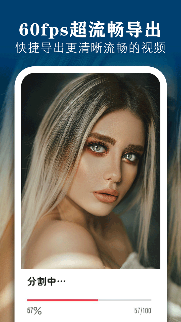 精彩截图-剪辑视频编辑2026官方新版