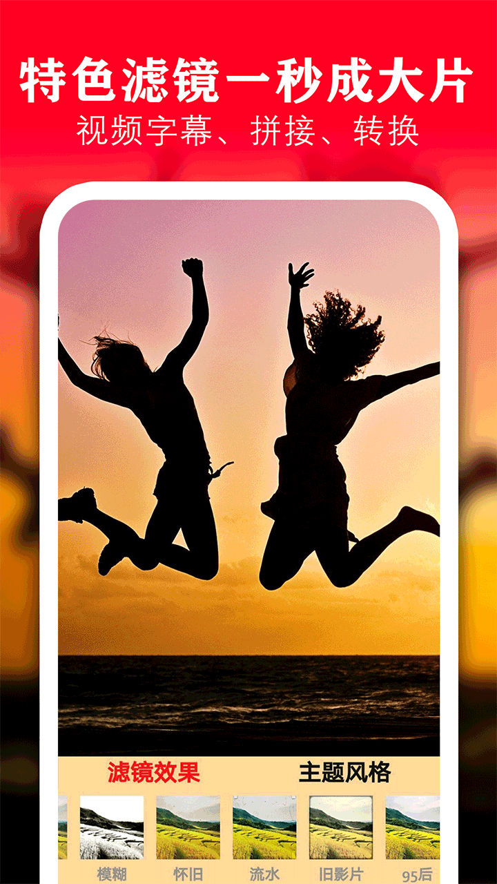 精彩截图-剪辑视频编辑2026官方新版