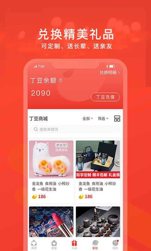 精彩截图-脉丁家谱2025官方新版