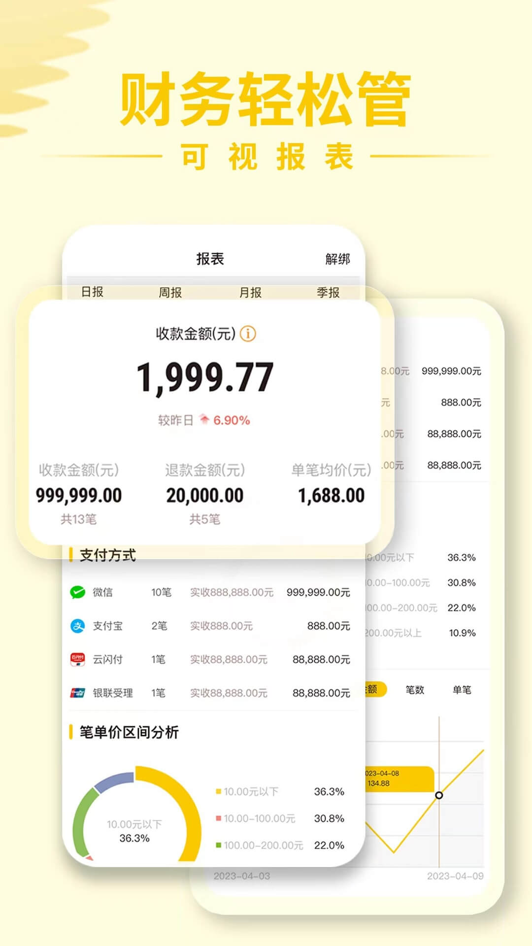 精彩截图-信通收钱宝2025官方新版
