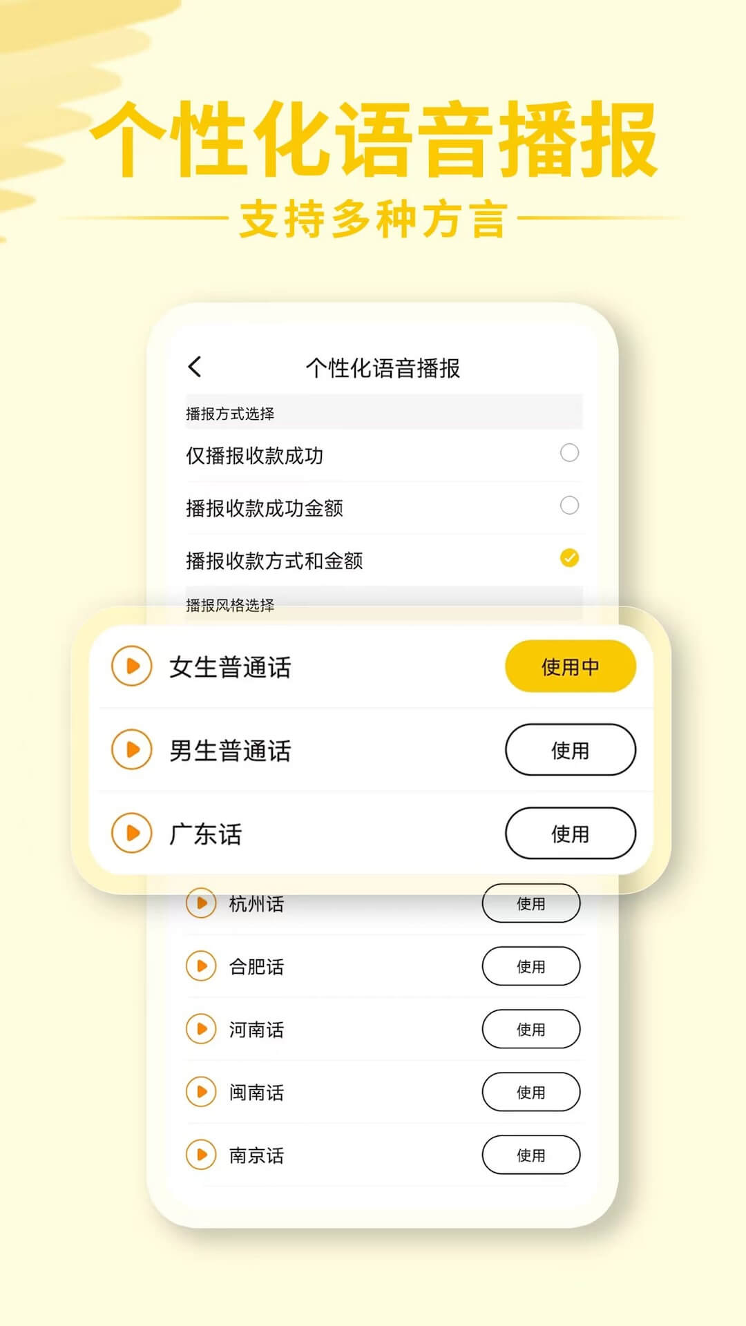 精彩截图-信通收钱宝2025官方新版