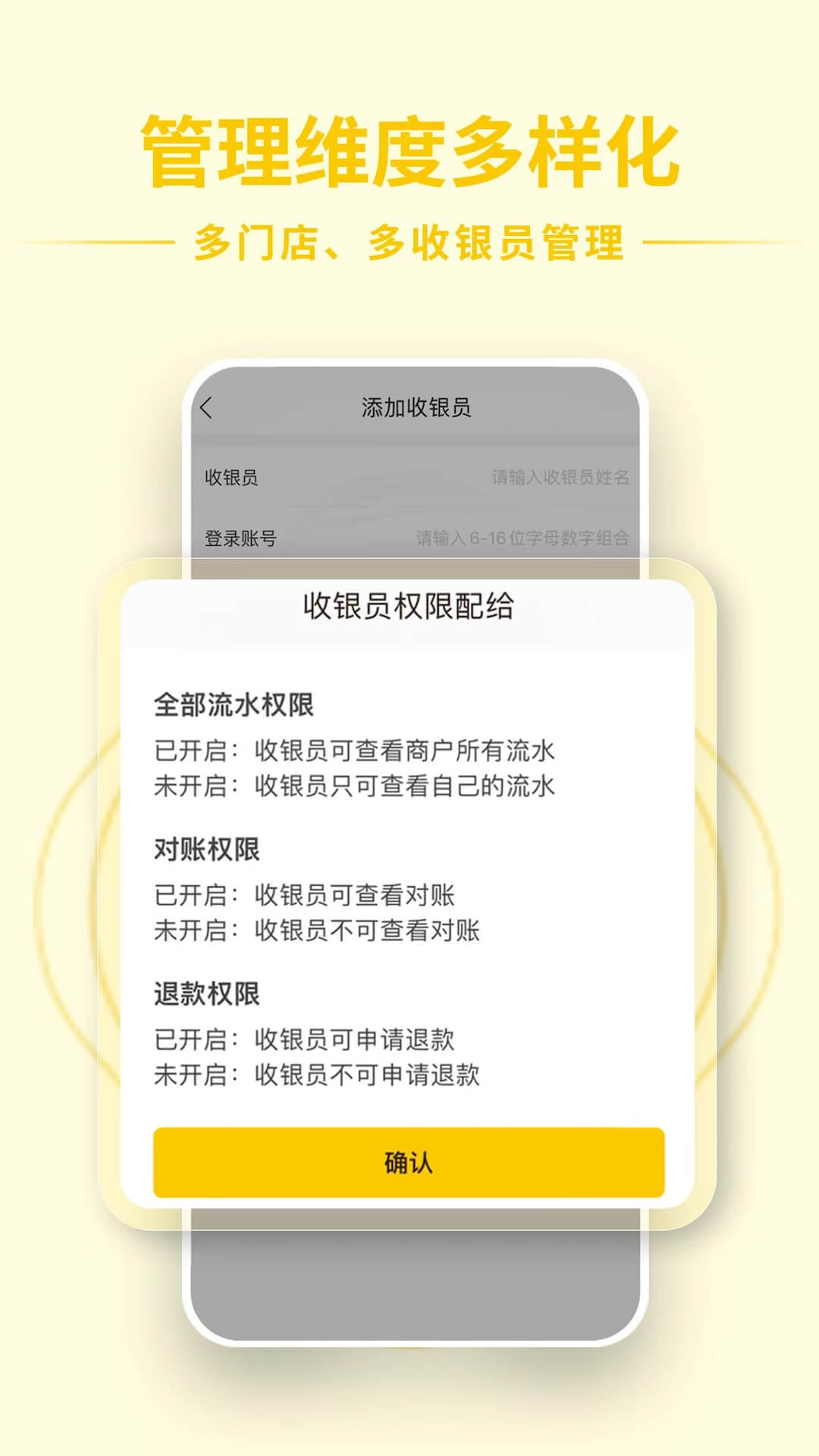 精彩截图-信通收钱宝2025官方新版