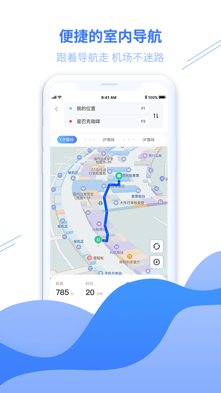 精彩截图-青岛国际机场2026官方新版