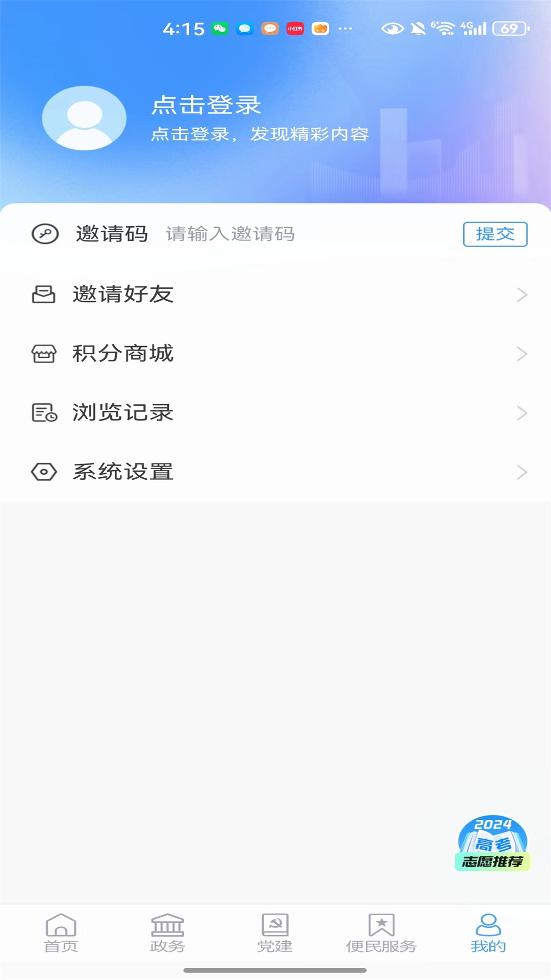 精彩截图-沂水首发2025官方新版