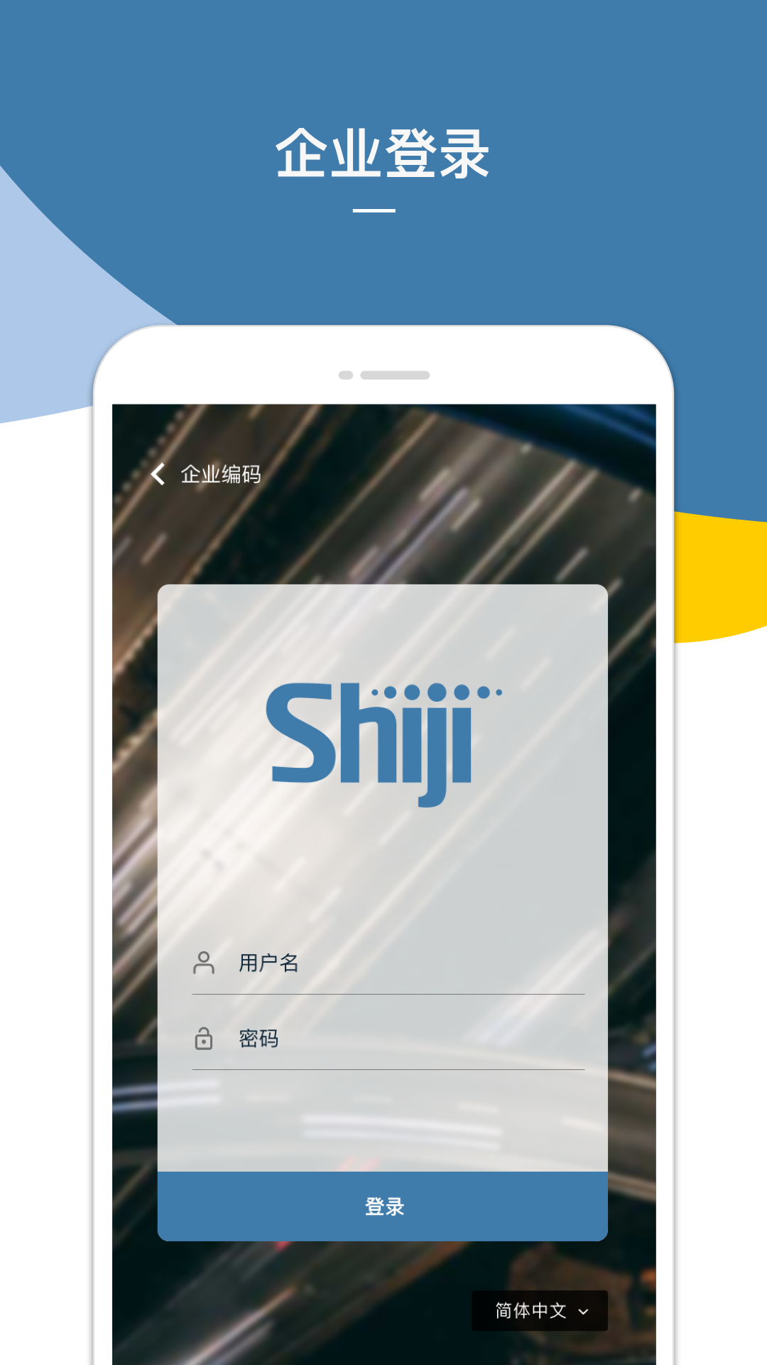 精彩截图-Shiji BI2025官方新版