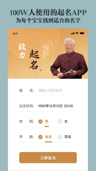 精彩截图-取名起名祀香阁app2024官方新版