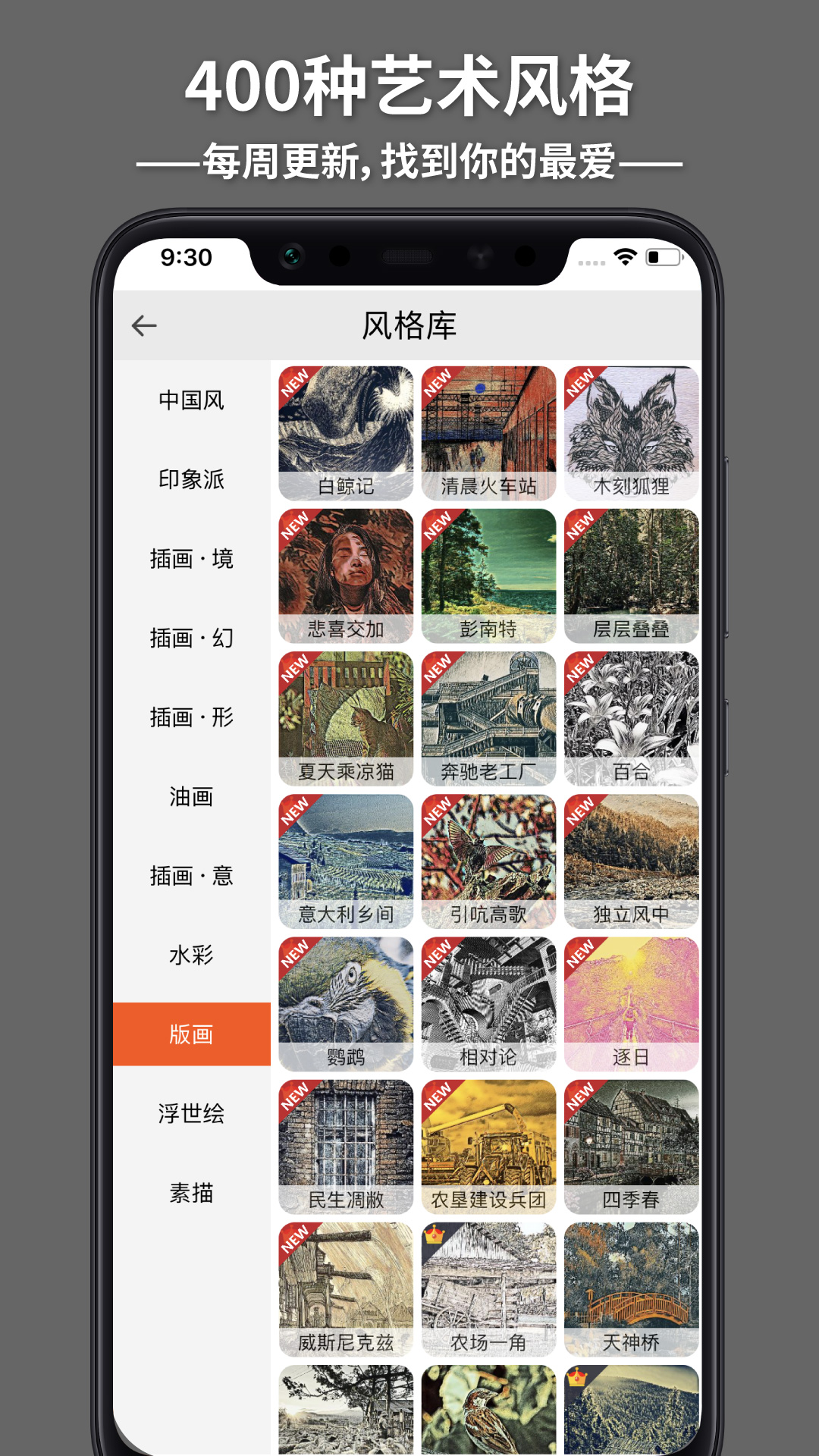 精彩截图-造画艺术滤镜2025官方新版