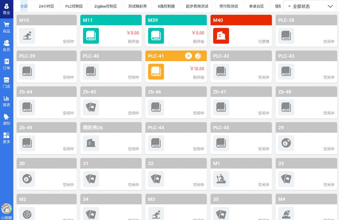 精彩截图-智慧门店2025官方新版
